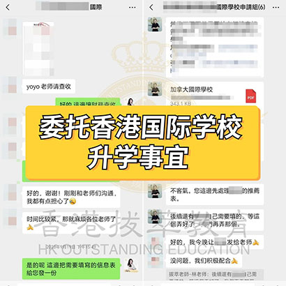 香港国际学校|香港国际学校申请|香港国际学校插班|香港国际教育|香港新加坡国际学校|弘立书院|香港弘立书院|香港国际教育|内地港宝|香港高才|香港新移民