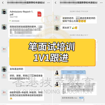 香港国际学校|香港国际学校申请|香港国际学校插班|香港国际教育|香港新加坡国际学校|弘立书院|香港弘立书院|香港国际教育|内地港宝|香港高才|香港新移民