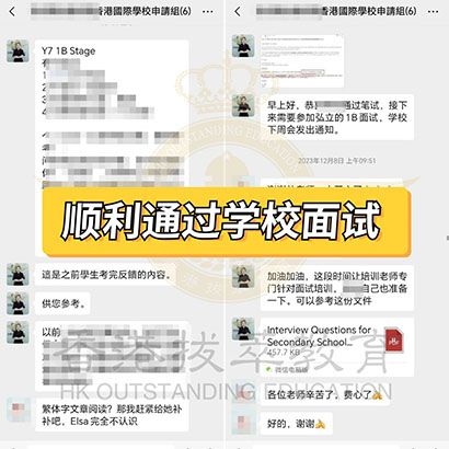 香港国际学校|香港国际学校申请|香港国际学校插班|香港国际教育|香港新加坡国际学校|弘立书院|香港弘立书院|香港国际教育|内地港宝|香港高才|香港新移民