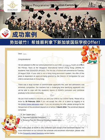 香港国际学校|香港国际学校申请|香港国际学校插班|香港国际教育|香港新加坡国际学校|弘立书院|香港弘立书院|香港国际教育|内地港宝|香港高才|香港新移民
