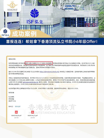 香港国际学校|香港国际学校申请|香港国际学校插班|香港国际教育|香港新加坡国际学校|弘立书院|香港弘立书院|香港国际教育|内地港宝|香港高才|香港新移民