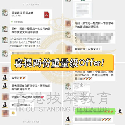 香港|香港插班|香港中学|香港新移民|新来港家庭|香港Band1中学|香港小学|香港中学|香港插班申请|香港春季插班|香港秋季插班