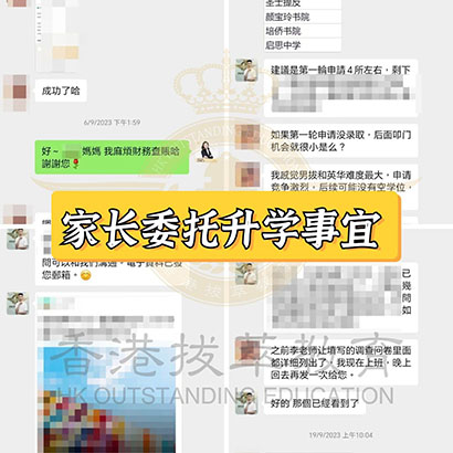 香港|香港插班|香港中学|香港新移民|新来港家庭|香港Band1中学|香港小学|香港中学|香港插班申请|香港春季插班|香港秋季插班