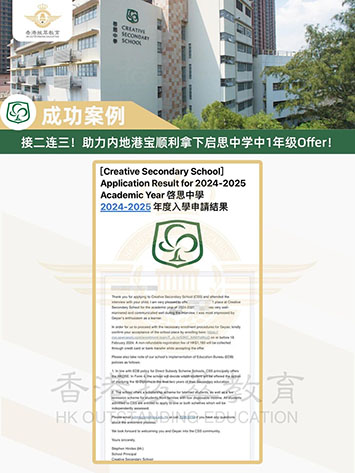 香港|香港插班|香港中学|香港新移民|新来港家庭|香港Band1中学|香港小学|香港中学|香港插班申请|香港春季插班|香港秋季插班