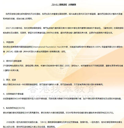 香港|香港插班|香港中学|香港新移民|新来港家庭|香港Band1中学|香港中学|香港插班申请|香港升中|香港春季插班|香港秋季插班|香港Band1中学|培侨书院|香港培侨书院