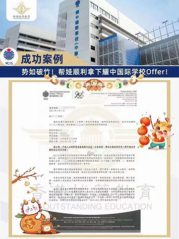 香港国际学校|香港国际学校申请|香港国际学校插班|香港国际教育|香港新加坡国际学校|香港新加坡国际学校Offer|国际教育