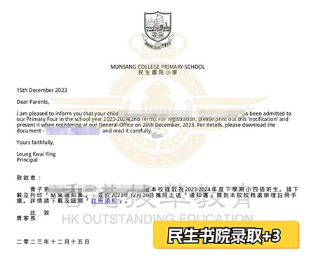 香港|香港小学|香港插班|香港一条龙学校|香港结龙小学|香港新移民|新来港家庭|香港Band1中学|香港小学|香港插班申请|香港升中|香港春季插班|香港秋季插班