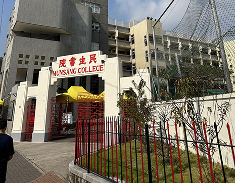 香港|香港小学|香港插班|香港一条龙学校|香港结龙小学|香港新移民|新来港家庭|香港Band1中学|香港小学|香港插班申请|香港升中|香港春季插班|香港秋季插班