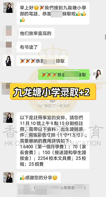 香港|香港小学|香港插班|香港一条龙学校|香港结龙小学|香港新移民|新来港家庭|香港Band1中学|香港小学|香港插班申请|香港升中|香港春季插班|香港秋季插班
