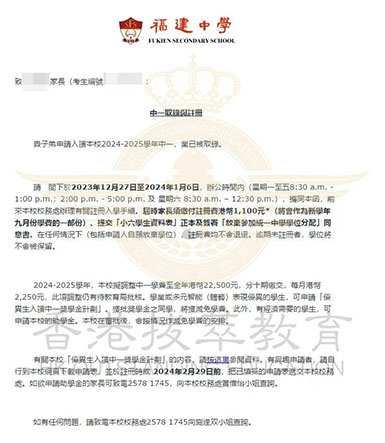 香港|香港插班|香港中学|香港新移民|新来港家庭|香港Band1中学|香港中学|香港插班申请|香港升中|香港春季插班|香港秋季插班|香港Band1中学|香港圣士提反中学|香港福建中学|香港寄宿学校|香港亲中学校