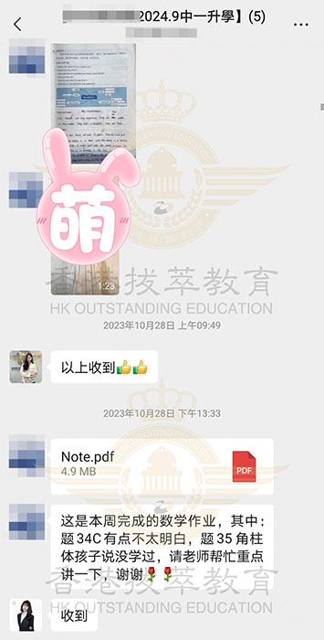 香港|香港插班|香港中学|香港新移民|新来港家庭|香港Band1中学|香港中学|香港插班申请|香港升中|香港春季插班|香港秋季插班|香港Band1中学|香港圣士提反中学|香港福建中学|香港寄宿学校|香港亲中学校
