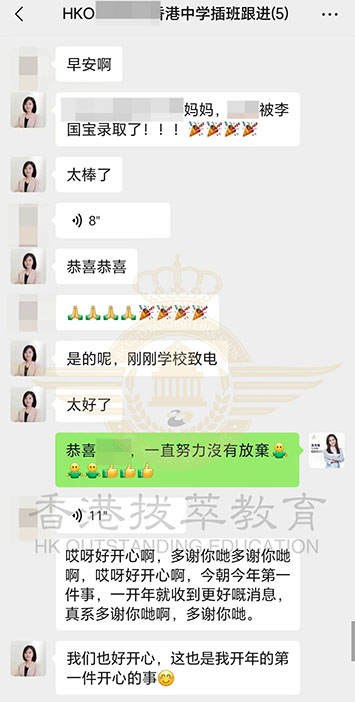 香港|香港插班|香港中学|香港新移民|新来港家庭|香港Band1中学|香港中学|香港插班申请|香港升中|香港春季插班|香港秋季插班|香港Band1中学|李国宝中学
