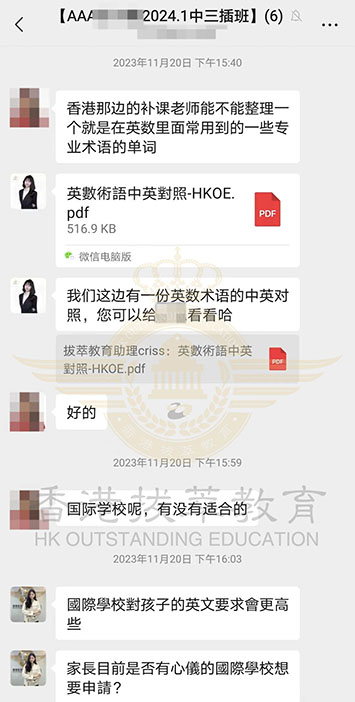 香港|香港插班|香港中学|香港新移民|新来港家庭|香港Band1中学|香港中学|香港插班申请|香港升中|香港春季插班|香港秋季插班|香港Band1中学|李国宝中学