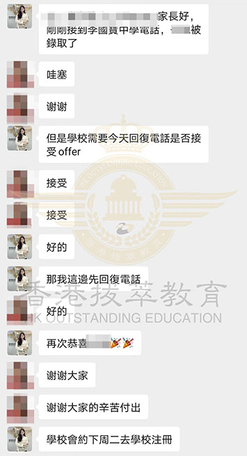 香港|香港插班|香港中学|香港新移民|新来港家庭|香港Band1中学|香港中学|香港插班申请|香港升中|香港春季插班|香港秋季插班|香港Band1中学|李国宝中学