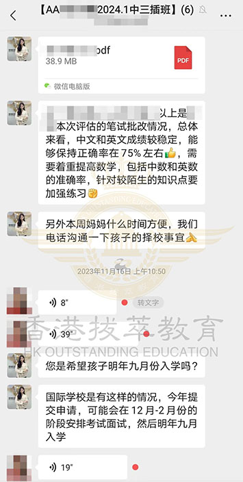 香港|香港插班|香港中学|香港新移民|新来港家庭|香港Band1中学|香港中学|香港插班申请|香港升中|香港春季插班|香港秋季插班|香港Band1中学|李国宝中学