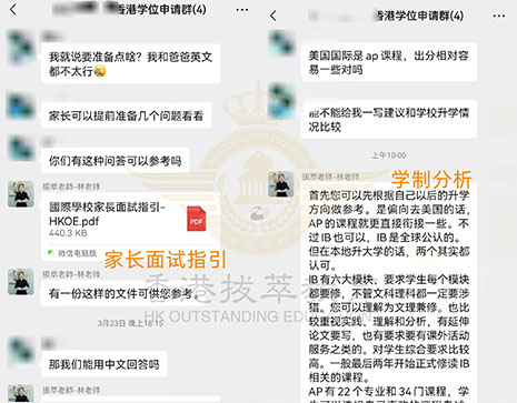 香港国际学校|香港国际学校申请|香港国际学校插班|香港国际教育|香港美国国际学校|香港美国国际学校Offer|王嘉尔|王嘉尔母校