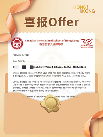 香港国际学校|香港国际学校申请|香港国际学校插班|香港国际教育|香港加拿大国际|香港加拿大国际Offer|香港IB学校