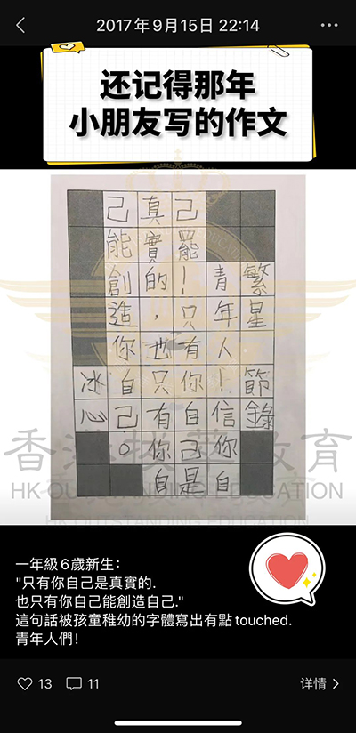 香港教育|香港DSE|香港插班|广州民心学校|广州民心学校offer|香港DSE升学