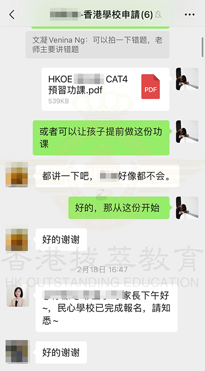 香港教育|香港DSE|香港插班|广州民心学校|广州民心学校offer|香港DSE升学