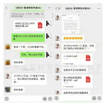 香港教育|香港DSE|香港插班|广州民心学校|广州民心学校offer|香港DSE升学