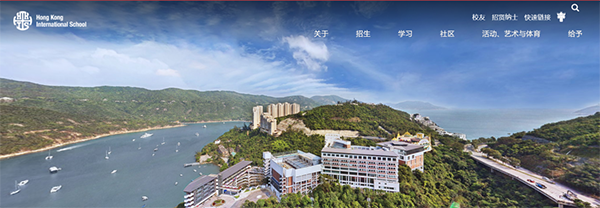 香港国际学校|香港国际学校申请|香港国际学校插班|香港国际教育|HKIS|香港国际学校HKIS|香港国际学校面试|香港国际学校Offer|香港国际学校笔试