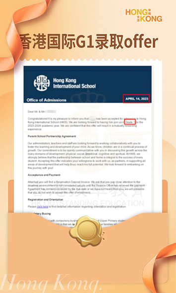 香港国际学校|香港国际学校申请|香港国际学校插班|香港国际教育|HKIS|香港国际学校HKIS|香港国际学校面试|香港国际学校Offer|香港国际学校笔试