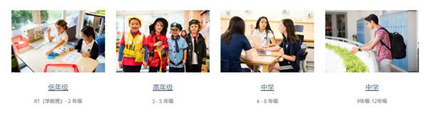 香港国际学校|香港国际学校申请|香港国际学校插班|香港国际教育|HKIS|香港国际学校HKIS|香港国际学校面试|香港国际学校Offer|香港国际学校笔试