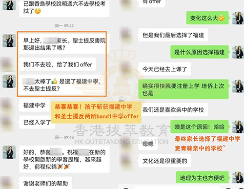 香港|香港插班|香港中学|香港新移民|新来港家庭|香港Band1中学|香港中学|香港插班申请|香港升中|香港春季插班|香港秋季插班|香港Band1中学|香港寄宿学校|圣士提反书院|福建中学|培侨中学