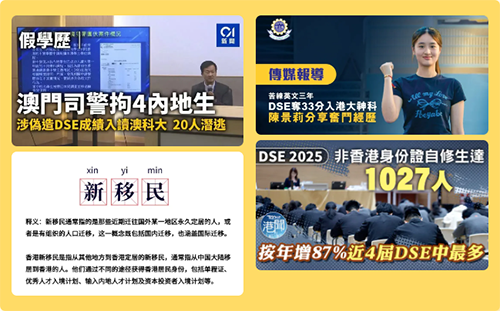 香港|香港插班|香港中学|香港新移民|新来港家庭|香港Band1中学|香港中学|香港插班申请|香港升中|香港春季插班|香港秋季插班|香港Band1中学|香港国际学校|香港小学|香港插班Offer