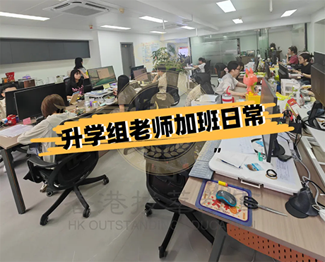 香港|香港插班|香港中学|香港新移民|新来港家庭|香港Band1中学|香港中学|香港插班申请|香港升中|香港春季插班|香港秋季插班|香港Band1中学|香港国际学校|香港小学|香港插班Offer