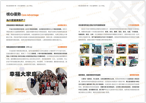 香港|香港插班|香港中学|香港新移民|新来港家庭|香港Band1中学|香港小学|香港租房|香港移民|香港高才|香港优才|香港进修|香港新移民