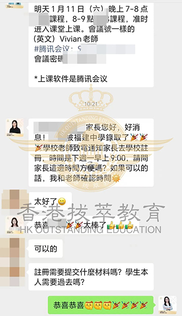 香港|香港插班|香港中学|香港新移民|新来港家庭|香港Band1中学|香港中学|香港插班申请|香港升中|香港秋季插班|香港Band1中学|内地转学香港|香港升学