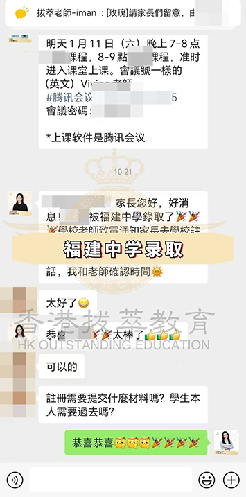 香港|香港插班|香港中学|香港新移民|新来港家庭|香港Band1中学|香港中学|香港插班申请|香港升中|香港春季插班|香港秋季插班|香港Band1中学|香港福建中学|内地转学香港