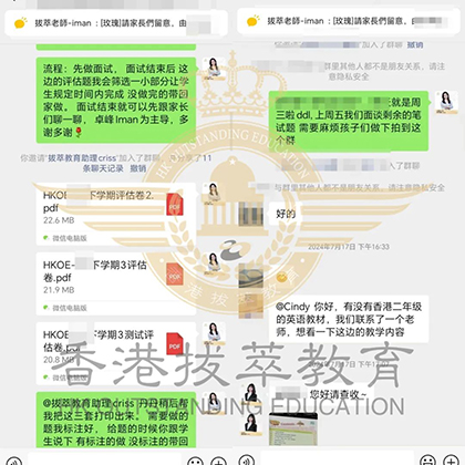 香港|香港插班|香港中学|香港新移民|新来港家庭|香港Band1中学|香港中学|香港插班申请|香港升中|香港春季插班|香港秋季插班|香港Band1中学|香港福建中学|内地转学香港