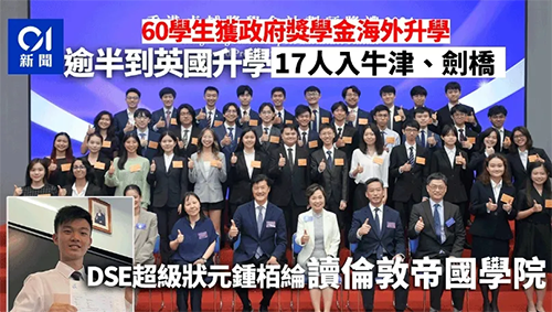 香港|香港插班|香港中学|香港新移民|新来港家庭|香港Band1中学|香港中学|香港插班申请|香港升中|香港春季插班|香港秋季插班|香港Band1中学|香港国际学校|香港国际学校申请|香港国际学校插班|香港国际教育|牛津大学|剑桥大学|藤校offer