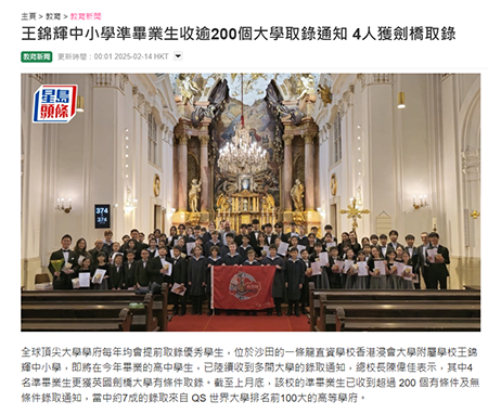 香港|香港插班|香港中学|香港新移民|新来港家庭|香港Band1中学|香港中学|香港插班申请|香港升中|香港王锦辉中小学|香港秋季插班|香港Band1中学|香港浸会大学王锦辉中小学|香港双轨制学校|香港直资学校|香港DSE|香港Alevel