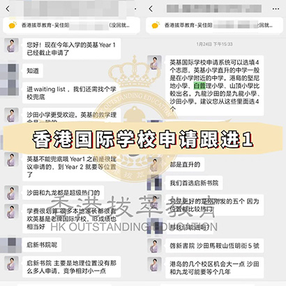 香港国际学校|香港国际学校申请|香港国际学校插班|香港国际教育|香港英基国际学校|香港英基|香港国际学校offer|香港高才|香港新移民|香港教育|国际教育|国际学校|英基白普理小学