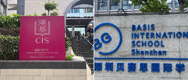 香港国际学校|香港国际学校申请|香港国际学校插班|香港国际教育|香港汉基国际学校|深圳贝赛思|内地转学香港|香港插班|香港国际学校面试|香港国际学校学费