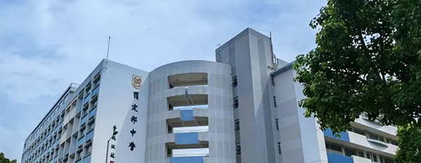 香港国际学校|香港国际学校申请|香港国际学校插班|香港国际教育|香港私立学校|香港插班|香港平价国际学校|香港|内地转学香港|香港中学插班|香港小学插班