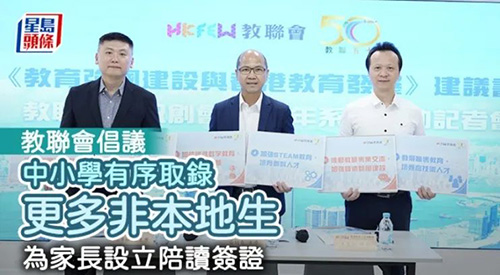 香港|香港插班|香港中学|香港新移民|新来港家庭|香港Band1中学|香港中学|香港插班申请|香港升中|香港春季插班|香港秋季插班|香港中学插班