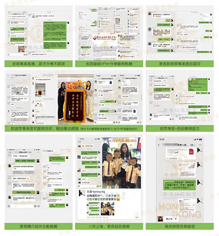 香港拔萃教育|香港本土机构|香港留学|香港插班|香港教育|香港升学|香港读书|内地转学香港|内地港宝|香港小学|香港中学|香港国际学校|香港升中|香港春季插班|香港秋季插班|香港Band1中学|香港名校