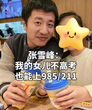 香港|香港DSE|香港插班|DSE|香港DSE报考人数|港八大|港前三|内地港宝|香港新移民|新来港家庭|香港Band1中学|香港小学|香港中学|香港插班申请|学业生涯规划|教育规划