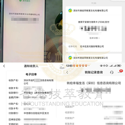 香港拔萃教育|香港本土机构|香港留学|香港插班|香港教育|香港升学|香港读书|内地转学香港|内地港宝|香港小学|香港中学|香港国际学校|香港升中|香港春季插班|香港秋季插班|香港Band1中学|香港名校