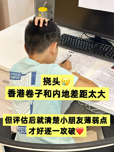 香港拔萃教育|香港本土机构|香港留学|香港插班|香港教育|香港升学|香港读书|内地转学香港|内地港宝|香港小学|香港中学|香港国际学校|香港升中|香港秋季插班|香港Band1中学|香港|香港生活|粤语