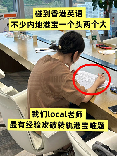 香港拔萃教育|香港本土机构|香港留学|香港插班|香港教育|香港升学|香港读书|内地转学香港|内地港宝|香港小学|香港中学|香港国际学校|香港升中|香港秋季插班|香港Band1中学|香港|香港生活|粤语