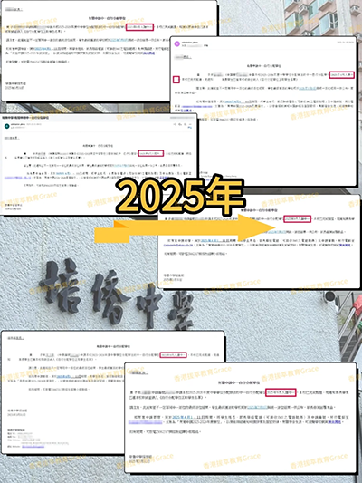 香港拔萃教育|香港本土机构|香港留学|香港插班|香港教育|香港升学|香港读书|内地转学香港|内地港宝|香港小学|香港中学|香港国际学校|香港升中|香港秋季插班|香港Band1中学|香港|香港生活|粤语