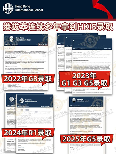 香港国际学校|香港国际学校申请|香港国际学校插班|香港国际教育|香港拔萃教育|香港本土机构|香港留学|香港插班|香港教育|香港升学|香港读书|内地转学香港|内地港宝|香港国际学校HKIS|HKIS