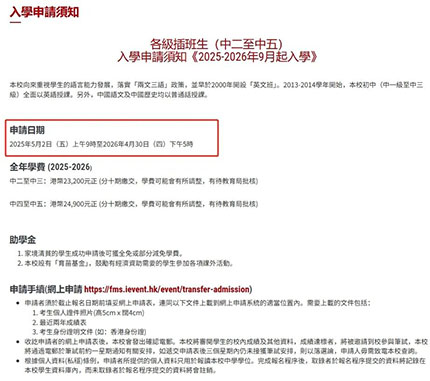 香港拔萃教育|香港本土机构|香港留学|香港插班|香港教育|香港升学|香港读书|内地转学香港|内地港宝|香港中学|香港福建中学|香港升中|香港秋季插班|香港Band1中学|香港名校|内地港宝