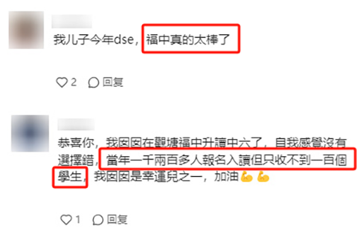 香港拔萃教育|香港本土机构|香港留学|香港插班|香港教育|香港升学|香港读书|内地转学香港|内地港宝|香港中学|香港福建中学|香港升中|香港秋季插班|香港Band1中学|香港名校|内地港宝