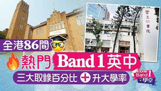 香港拔萃教育|香港本土机构|香港留学|香港插班|香港教育|香港升学|香港读书|内地转学香港|内地港宝|香港大学|香港中学|香港英文中学|香港升中|香港秋季插班|香港Band1中学|香港名校|港三大|香港dse